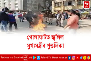 CM effigy burnt in Golaghat