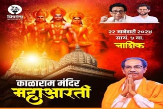 Uddhav Thackeray News