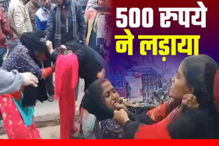 Fight among women for 500 rupees