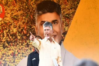 Chandrababu Raa Kadalira Public Meeting