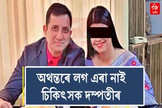 voice sample of dr sangeeta dutta and dr waliul islam should be taken for further investigation