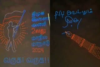 Drone show on the occasion of Salem DMK Youth Conference