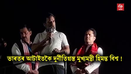 Rahul Gandhi