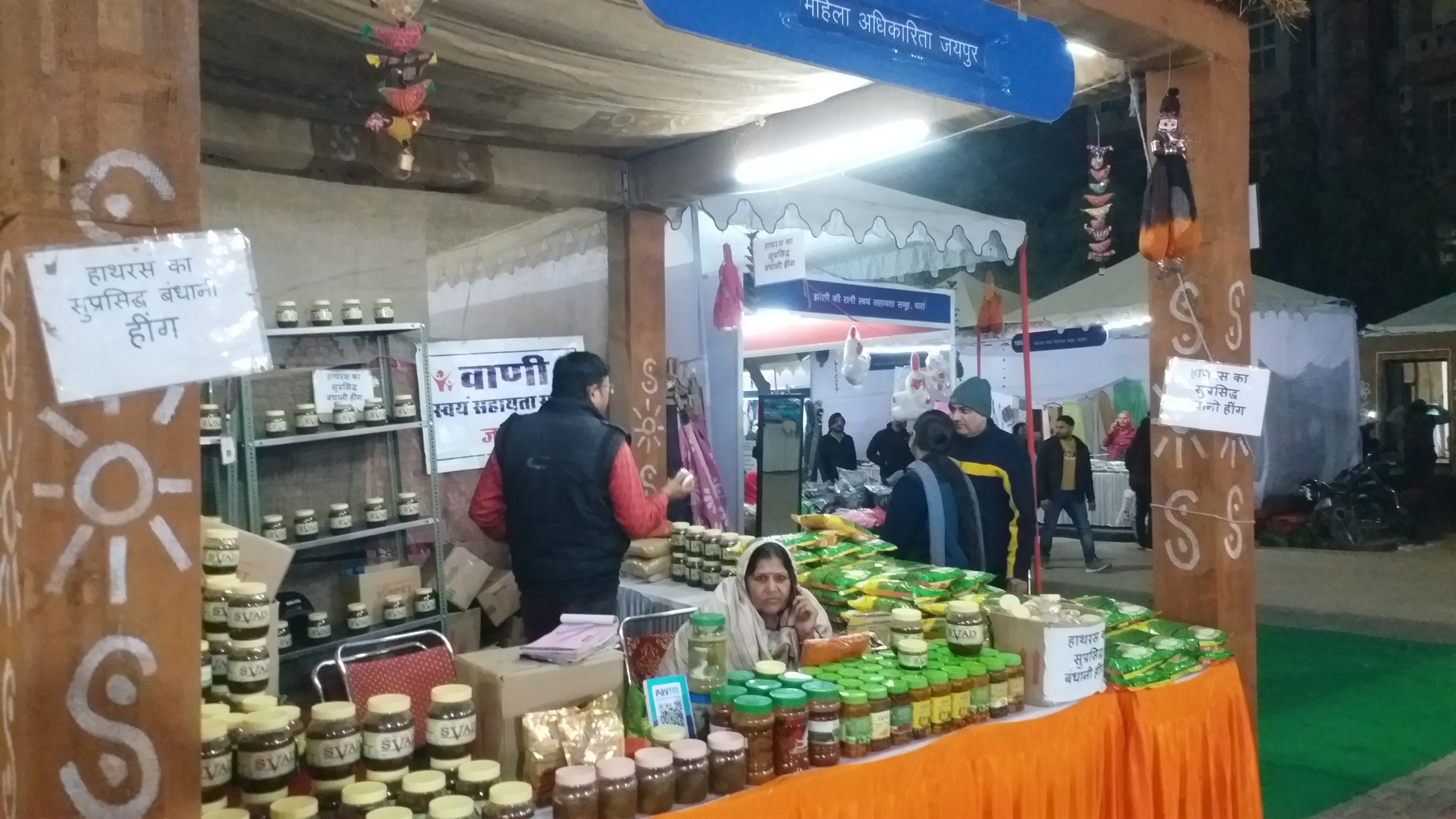 National Saras Craft Fair