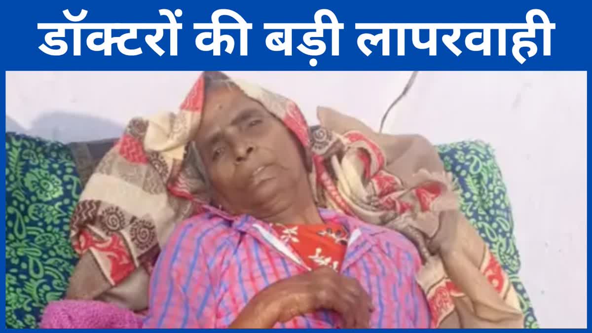 Haryana private hospital Big negligence