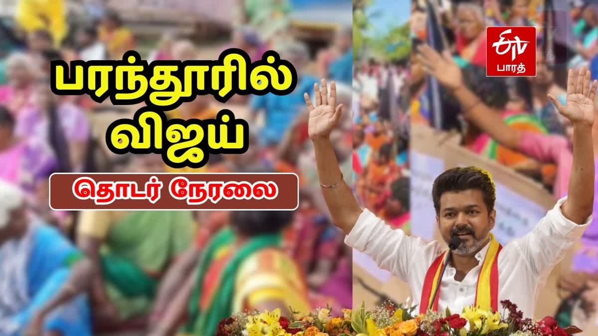 பரந்தூர் விமான நிலையத்துக்கு எதிரான போராட்டம்