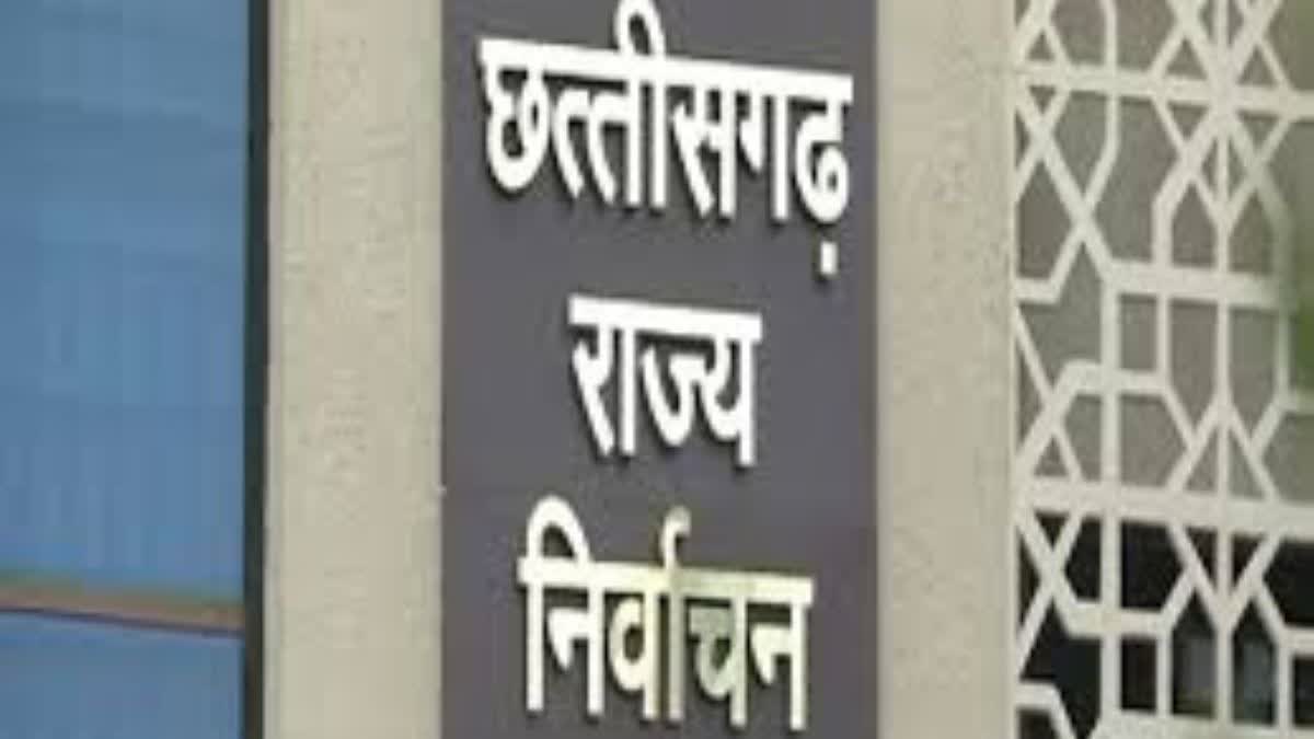 STATE ELECTION COMMISSION PC