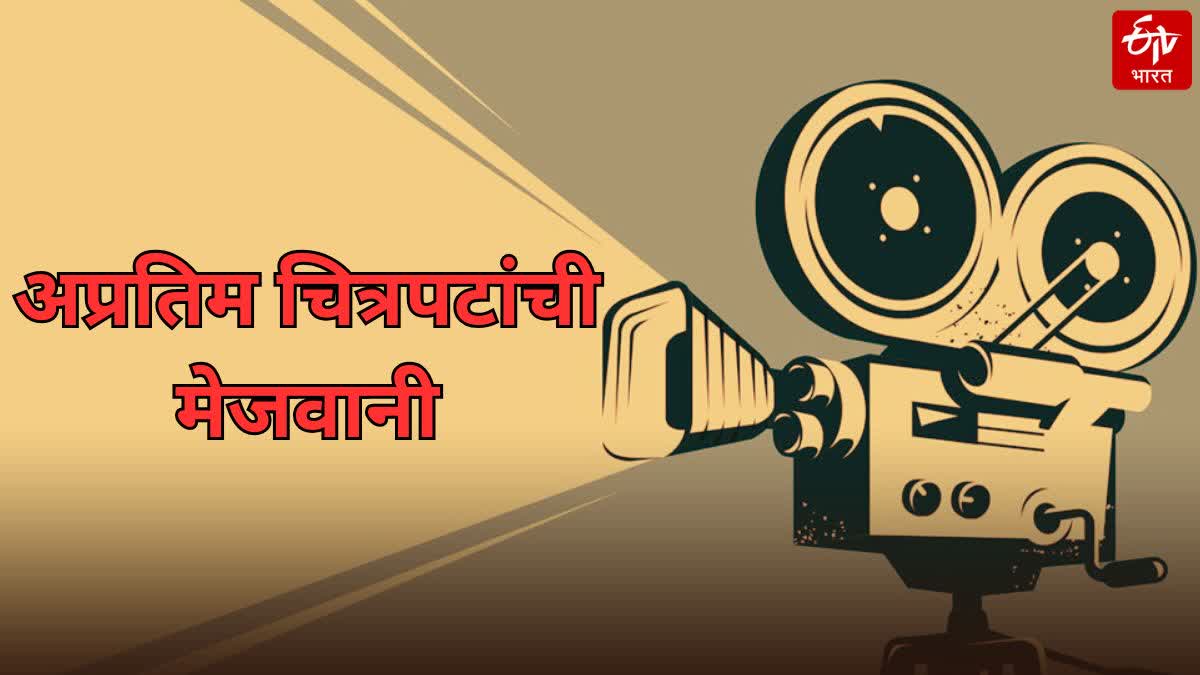 Marathi film festival 2025 to be held at balgandharva rangmandir pune, opportunity to watch movies in 49 RS only