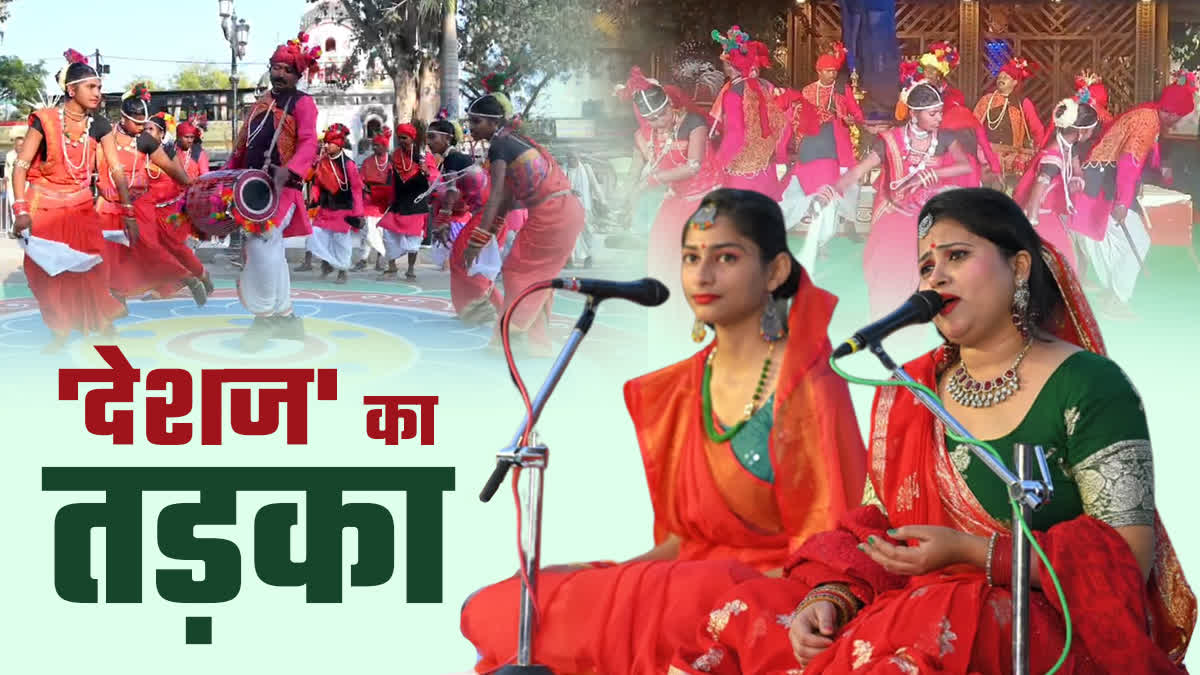 KHAJURAHO DESHAJ PROGRAM