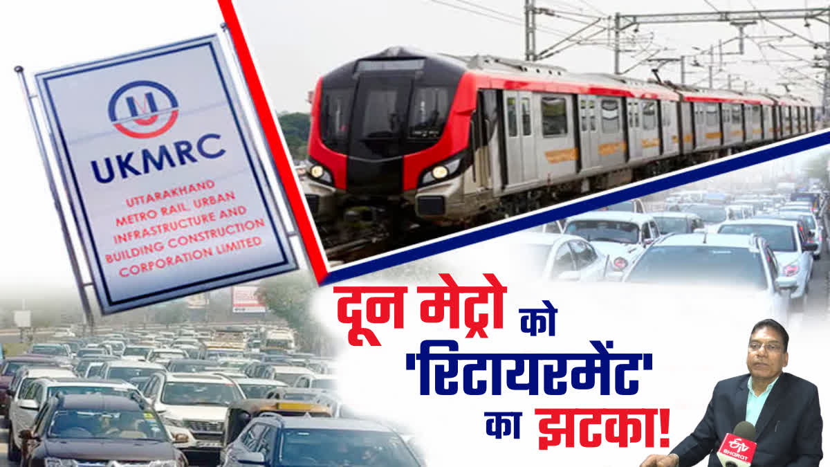 DEHRADUN METRO RAIL PROJECT