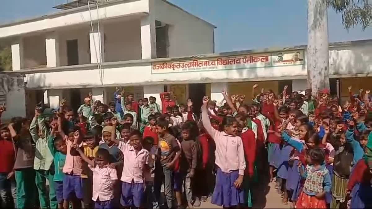 UTKRAMIT MADHYA VIDYALAY