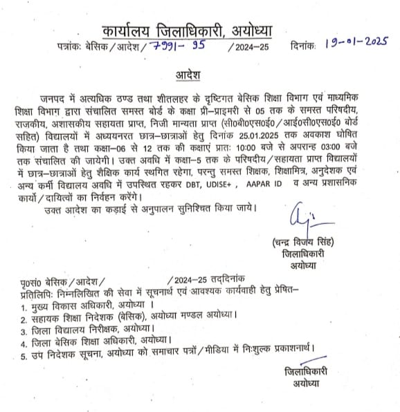 up school closed winter holiday today news.