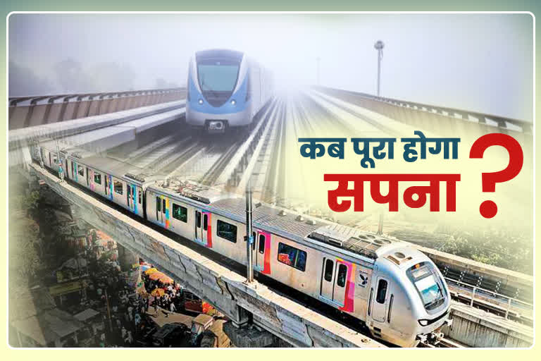 DEHRADUN METRO RAIL PROJECT