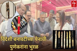 International Pen Festival, Pune residents are fascinated by foreign made pens worth lakhs of rupees