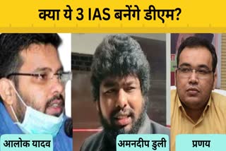 up bureaucracy ias posting news.