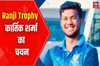 Ranji Trophy