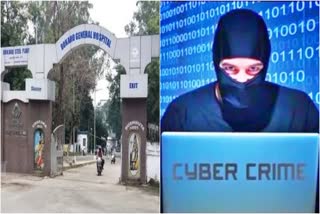 Cyber fraud after digital arrest of doctor of Bokaro General Hospital