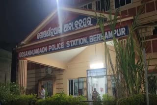 Loan Fraud In Berhampur Central Cooperative Bank 2 Arrested