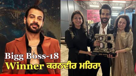 Karanveer Mehra Wins Bigg Boss 18 Trophy