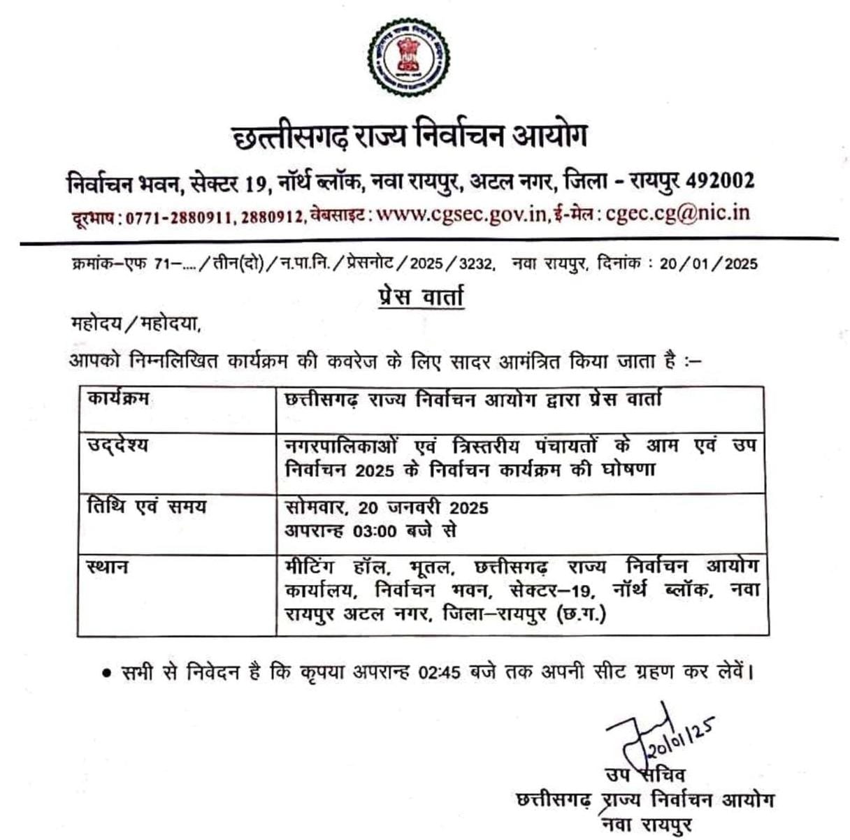 Chhattisgarh urban body and Panchayat elections dates