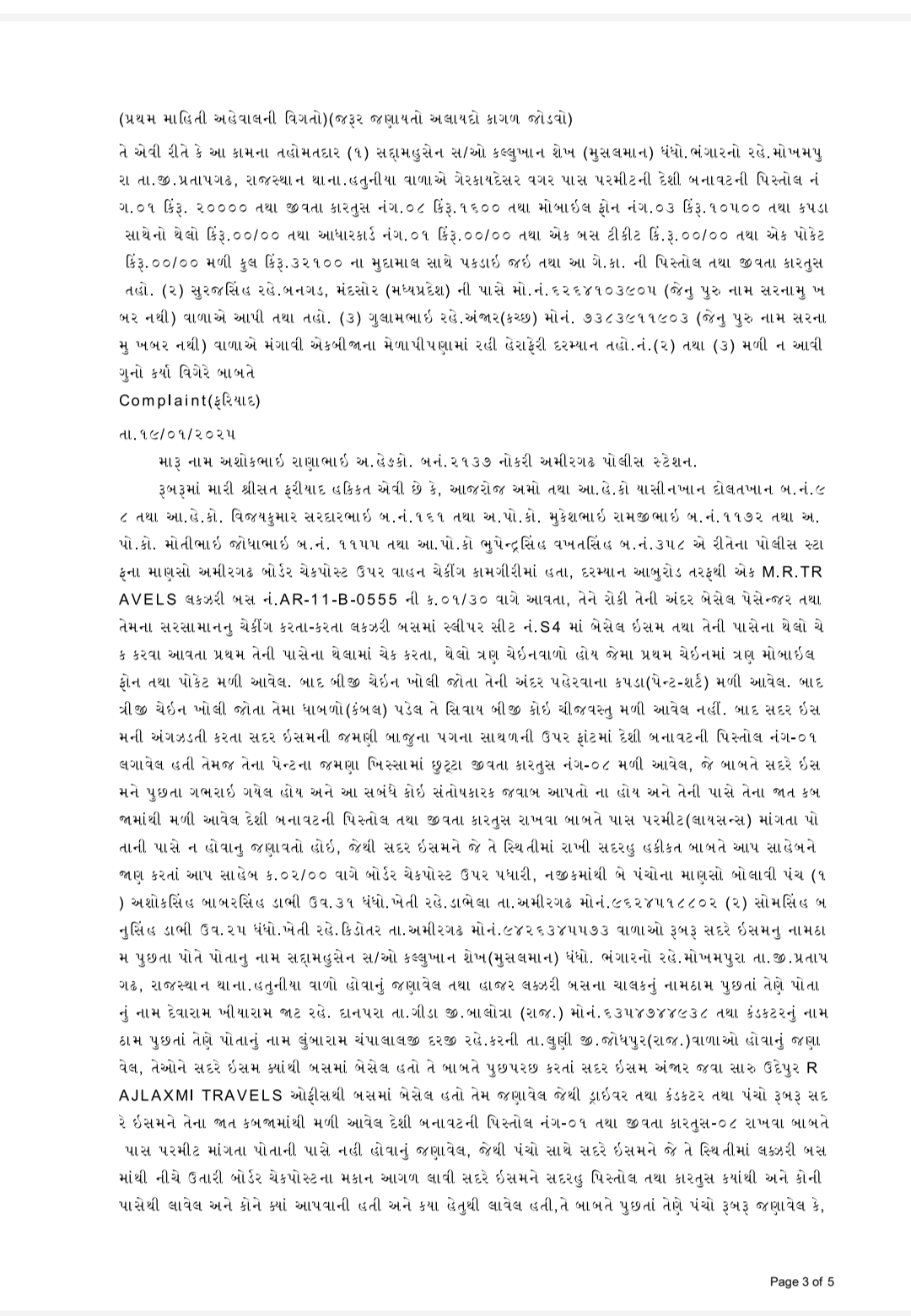 કચ્છમાં પિસ્તોલની ડિલિવરી કરવા જતો રાજસ્થાનનો શખ્સ અમીરગઢ ચેકપોસ્ટ પર ઝડપાયો