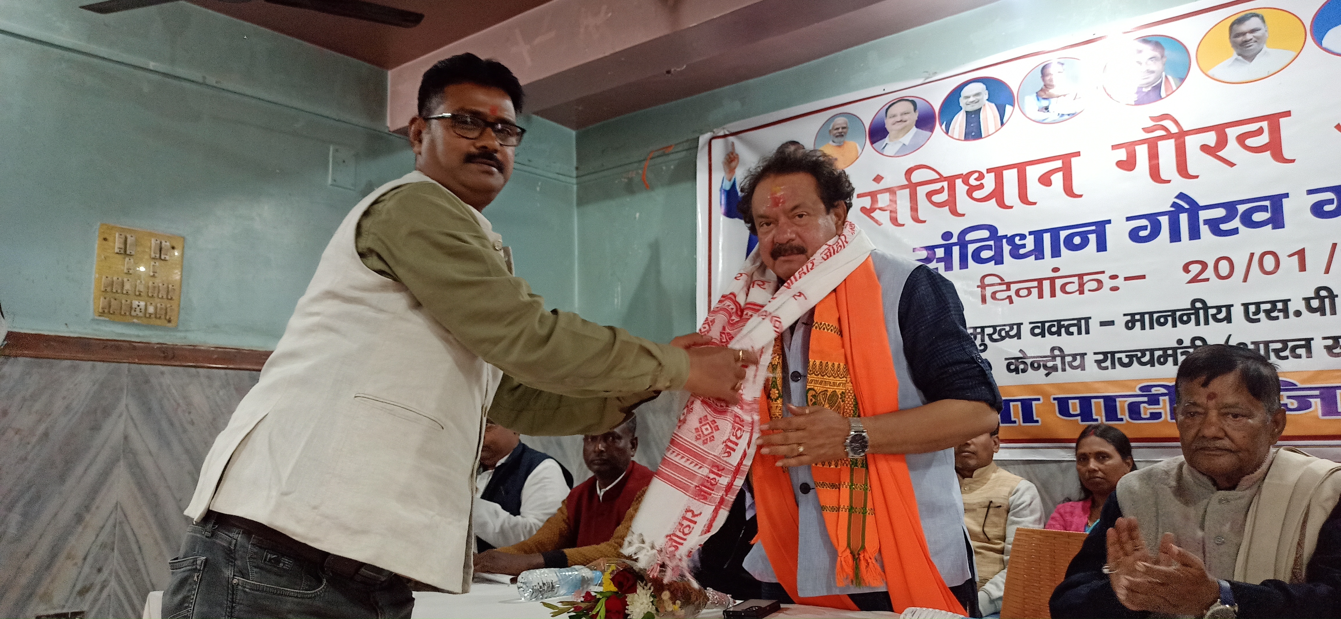 Union Minister of State SP Baghel attended BJP Samvidhan Gaurav Abhiyan in Dumka