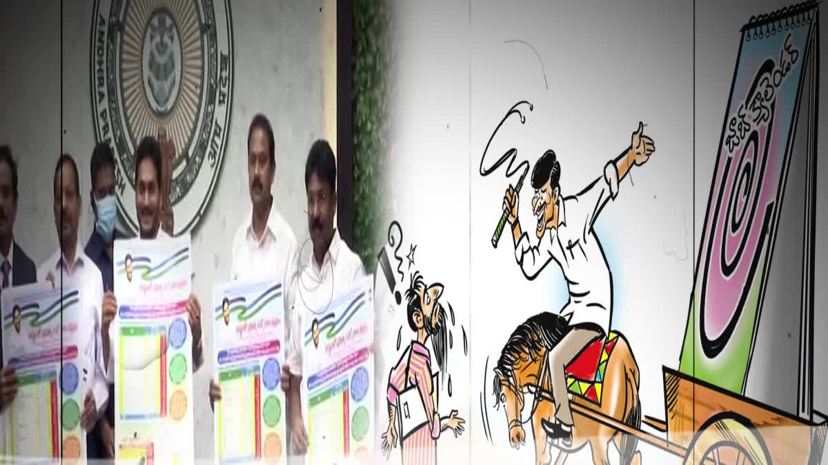 CM_Jagan_Cheating_Unemployed_Youth