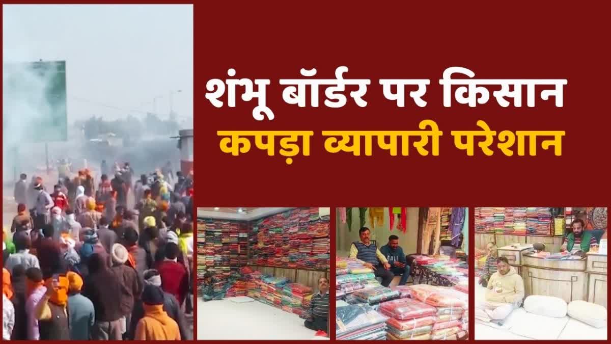 Ambala textile market traders facing problem