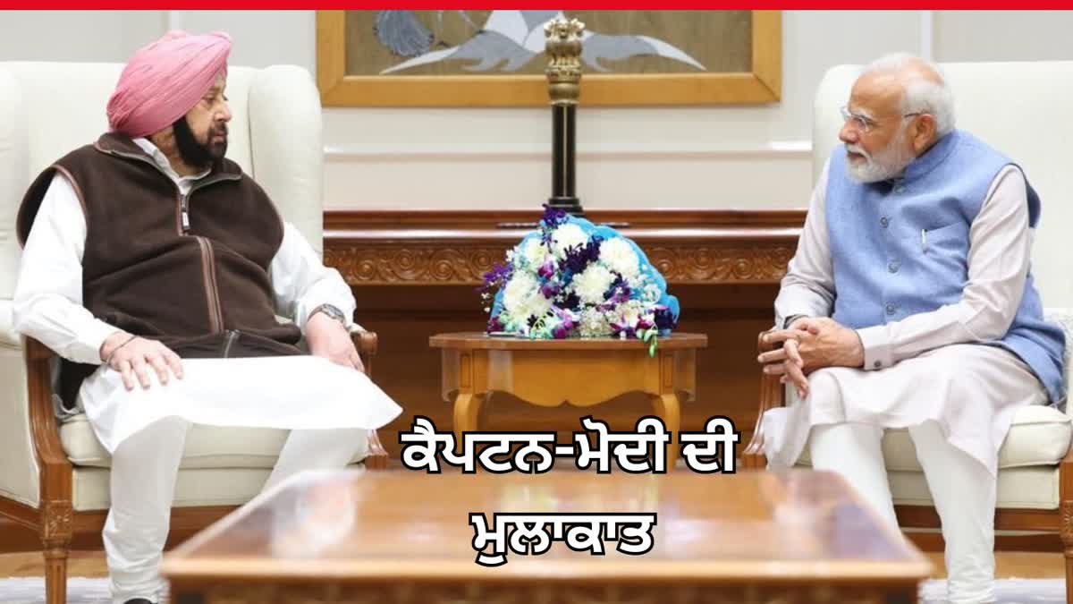 Captain Meets With PM Modi