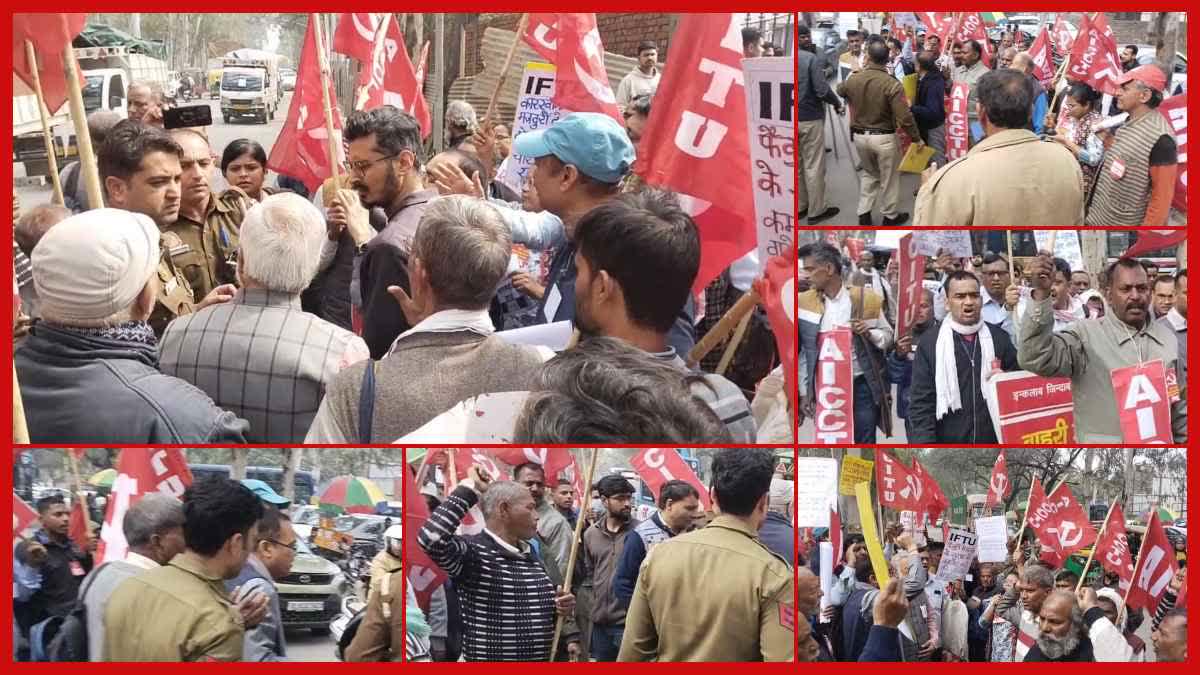 अलीपुर डीएम ऑफिस के बाहर मजदूर संगठनों का प्रदर्शन