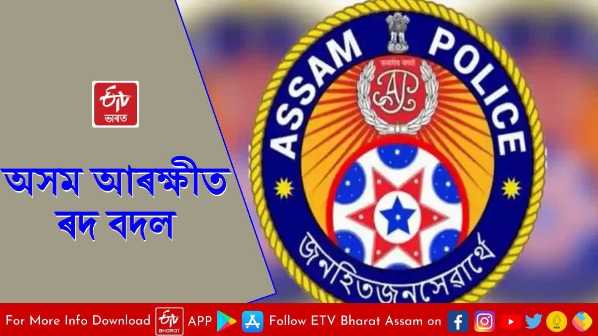 Assam Police announces plan to get rid of unfit cops