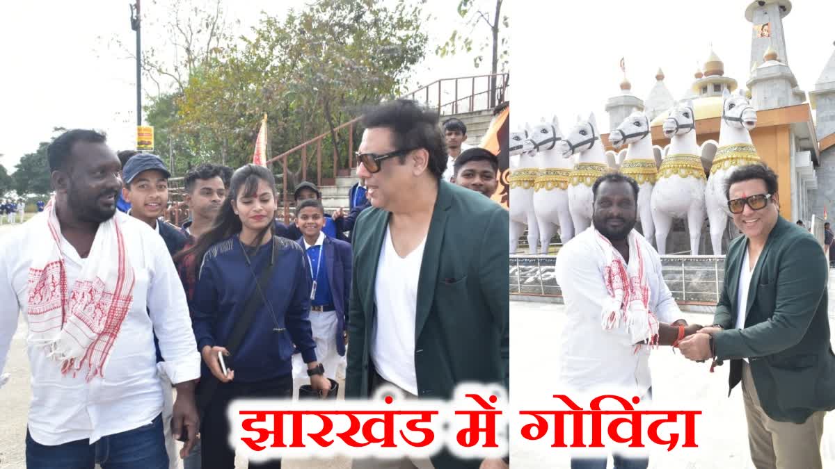 Bollywood star Govinda visits at Sun Temple of Bundu in Jharkhand