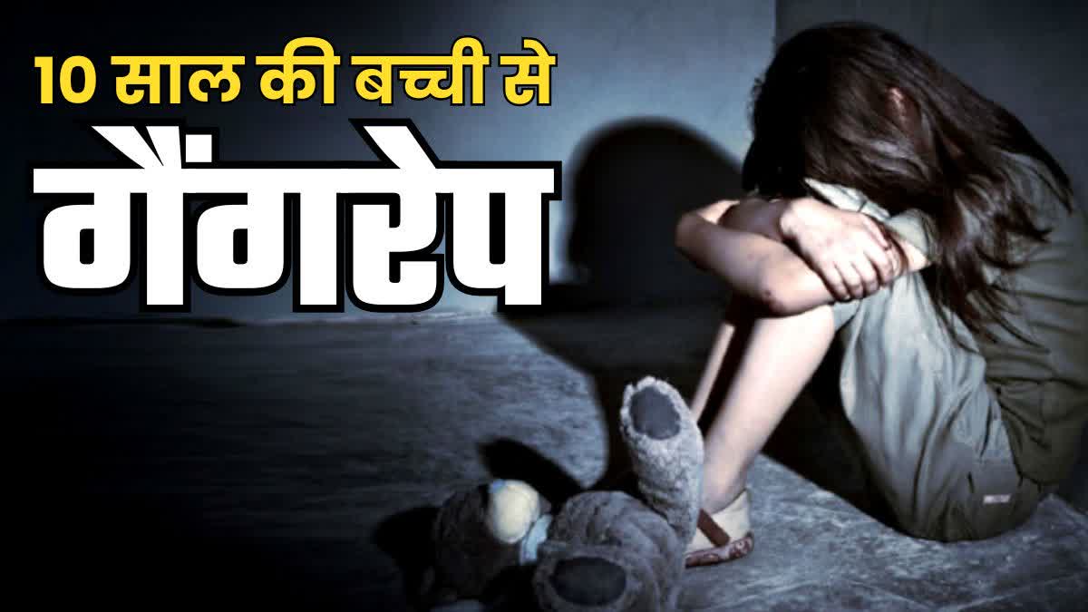 Etv Bharat crime-news-up-gang-rape-with-10-year-old-girl-in-aligarh-fir-registered-against-four-accused