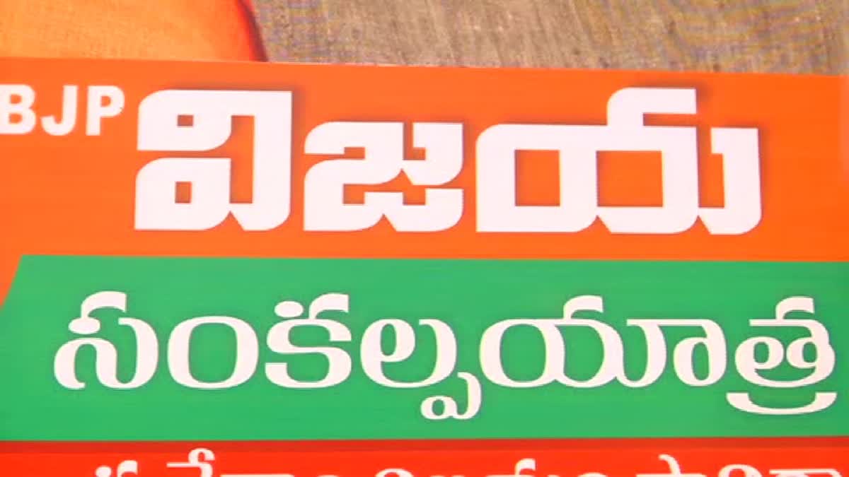 BJP MP Election Campaign in Telangana