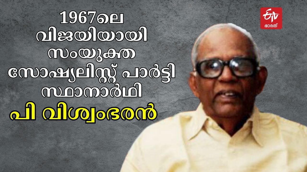 Lok sabha election 2024  thiruvananthapuram constituency  thiruvananthapuram lok sabha  തിരുവനന്തപുരം ലോക്‌സഭ മണ്ഡലം  ലോക്‌സഭ തെരഞ്ഞെടുപ്പ് 2024