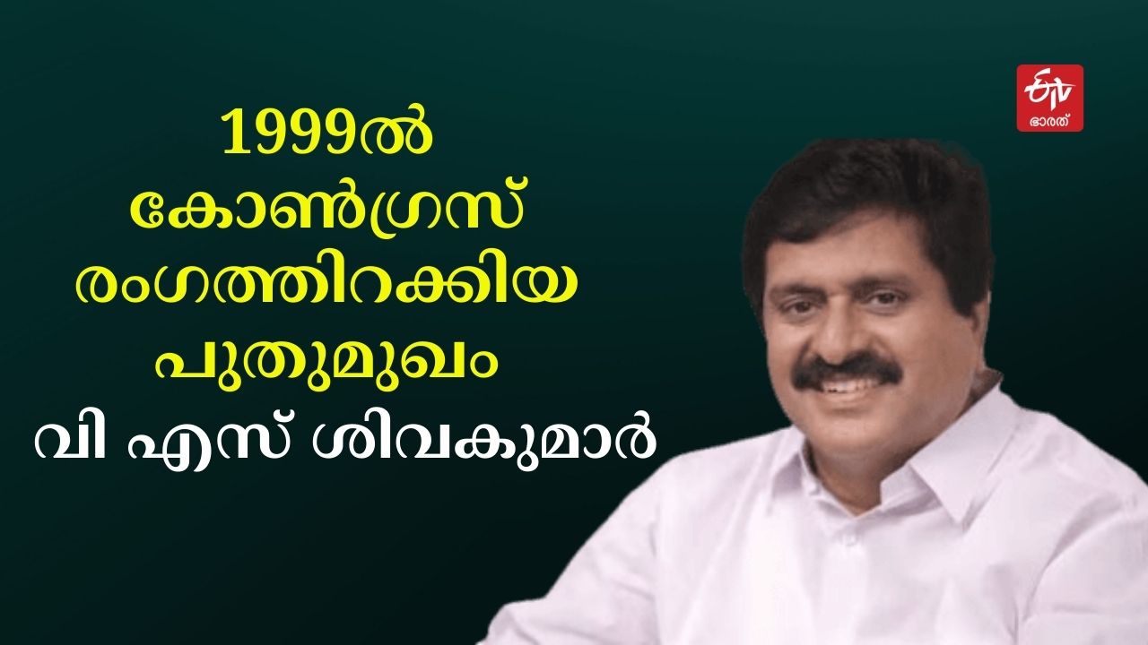 Lok sabha election 2024  thiruvananthapuram constituency  thiruvananthapuram lok sabha  തിരുവനന്തപുരം ലോക്‌സഭ മണ്ഡലം  ലോക്‌സഭ തെരഞ്ഞെടുപ്പ് 2024