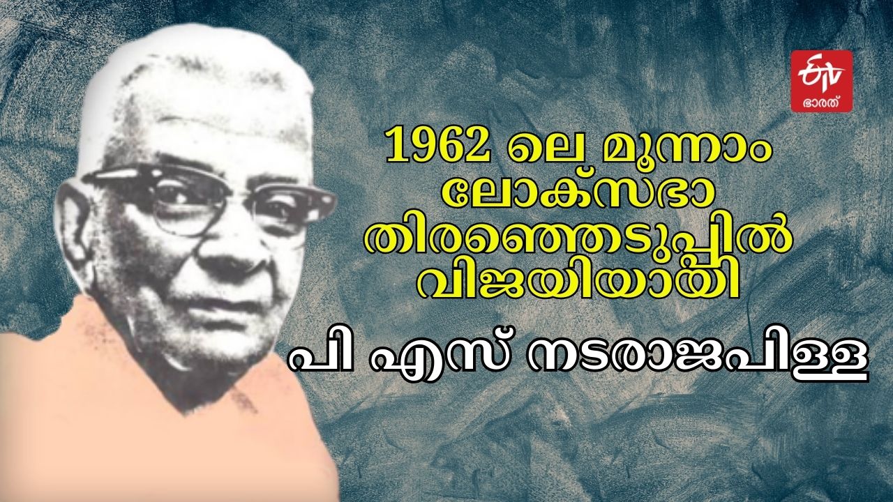 Lok sabha election 2024  thiruvananthapuram constituency  thiruvananthapuram lok sabha  തിരുവനന്തപുരം ലോക്‌സഭ മണ്ഡലം  ലോക്‌സഭ തെരഞ്ഞെടുപ്പ് 2024