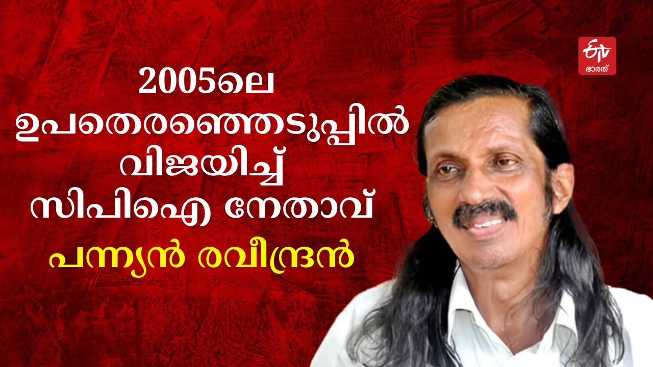 Lok sabha election 2024  thiruvananthapuram constituency  thiruvananthapuram lok sabha  തിരുവനന്തപുരം ലോക്‌സഭ മണ്ഡലം  ലോക്‌സഭ തെരഞ്ഞെടുപ്പ് 2024