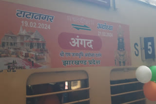 First Aastha special train from Jamshedpur to Ayodhya Dham