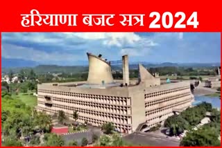 Haryana budget session 2024