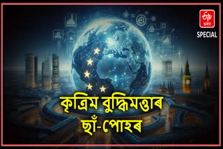 এআইৰ ভৱিষ্যত