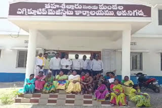 Women Protest Against Not Giving Dwakra Loans