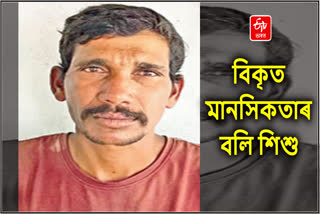 অপ্ৰাকৃতিক যৌন সম্ভোগেৰে হত্যা ১০ বছৰীয়া ল'ৰাক