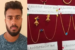 ಶೋಕಿಗಾಗಿ ಮನೆಗಳ್ಳತ  ರಿಯಲ್ ಎಸ್ಟೇಟ್ ಉದ್ಯಮಿಯ ಬಂಧನ  Arrest of a real estate businessman  ಮೈಕೋ ಲೇಔಟ್ ಠಾಣಾ ಪೊಲೀಸ್​