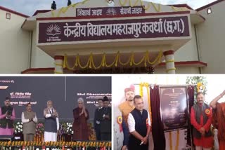 PM Modi inaugurate Kendriya Vidyalaya Building