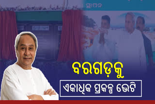 CM Naveen Bargarh Visit