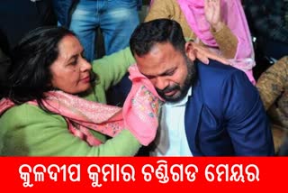 ଆପ ପ୍ରାର୍ଥୀ କୁଳଦୀପ କୁମାର ଚଣ୍ଡିଗଡର ନୂଆ ମେୟର