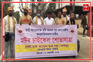 Protest demanding tribalisation of six communities in Jorhat