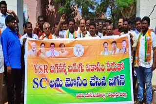 BJP_Leaders_Agitation_Against_CM_YS_Jagan