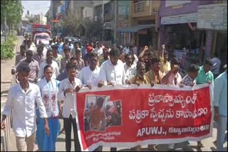 journalists_protest_against_attack_on_abn_photographer_krishna_in_rapthadu